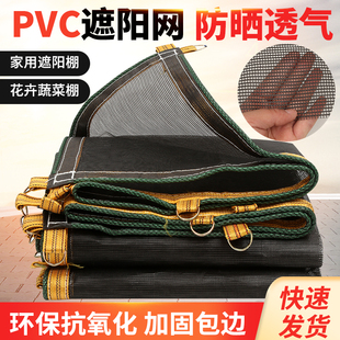 货车篷布网遮阳网户外盖货网蔬菜防晒透光透气沙石渣土车遮盖网布