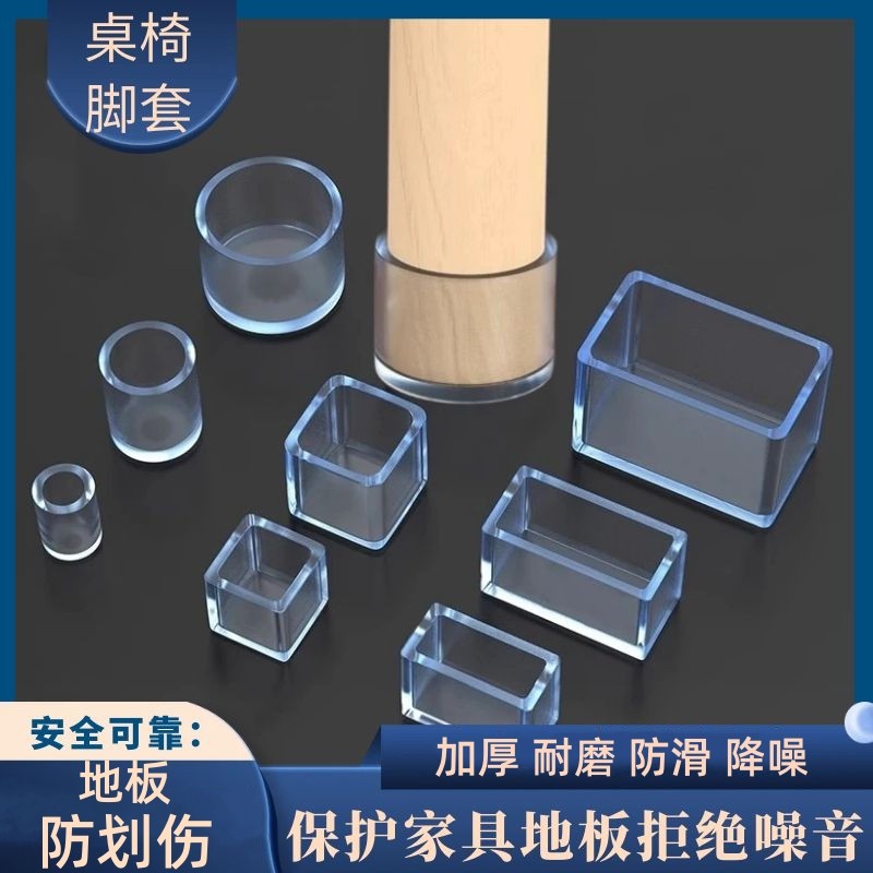 桌椅保护套防滑椅子脚垫加厚钢管凳子脚套耐磨沙发腿餐桌椅软胶垫,居家布艺,桌椅脚套/桌脚垫,淘宝优惠券,粉丝福利购,淘宝优惠卷