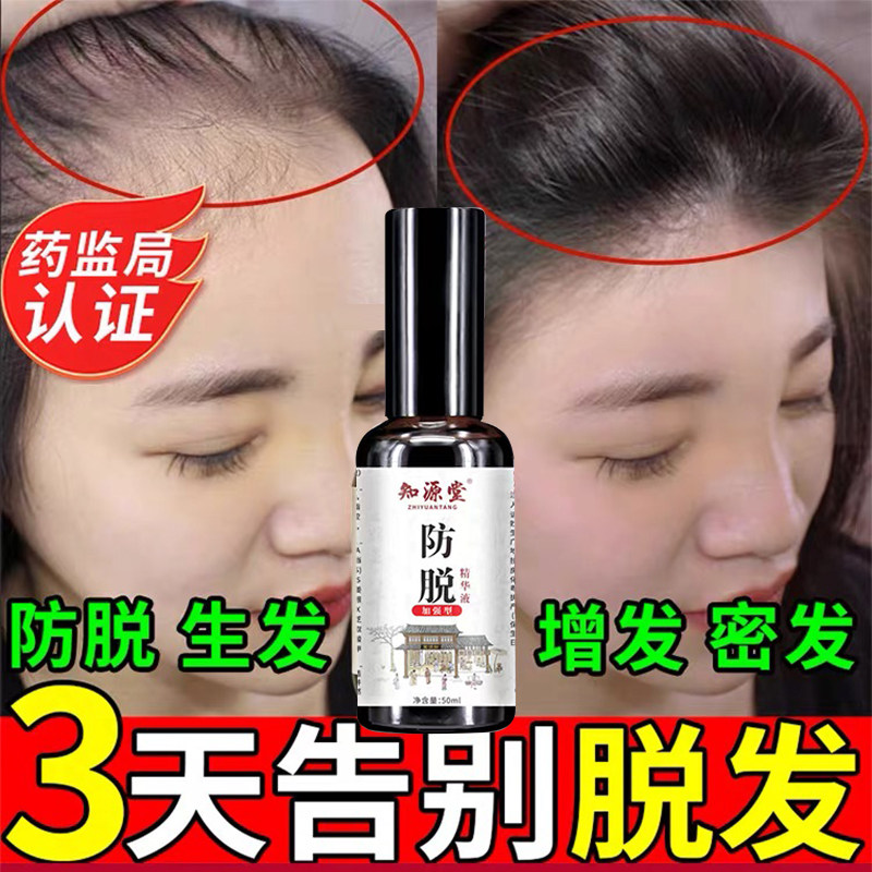 非那雄胺法保止保法止非那雄胺片菲娜非拉防脱发进口默沙东口服药