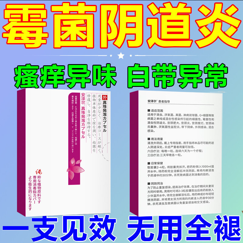 阴道益生菌塞塞紧润丹女性私处快感紧致妇科抗菌凝胶少女丸私护