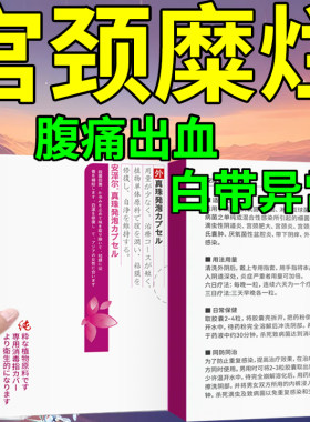 阴道炎妇科用药延华延华乳酸菌阴道胶囊万活粒