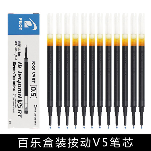 百乐笔笔芯开拓王bxrtv5按动