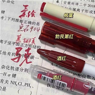 慕那美水性笔复古红笔勃垦第红