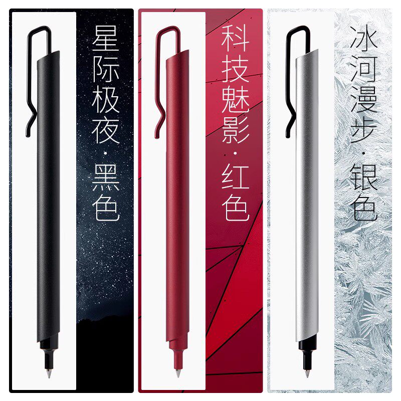 kaco klip凯锐金属中性笔0.5黑芯三角笔杆设计时尚笔夹刷题考试笔