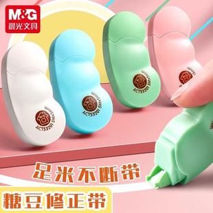 晨光糖豆修正带ACT53201实惠装 迷你静音便携小学生用豌豆涂改带女