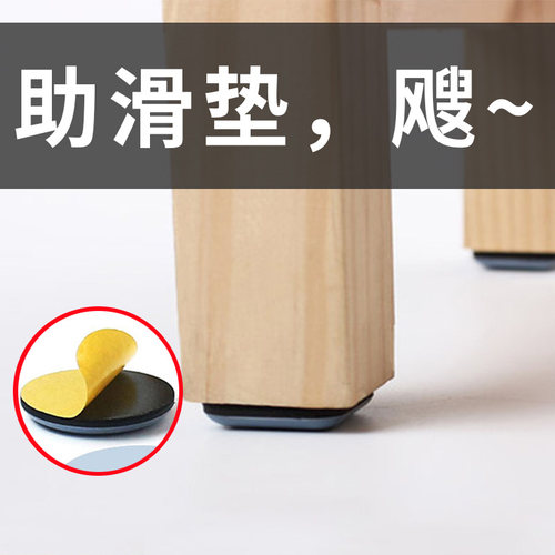 增滑助滑特氟龙增滑推移省力脚垫