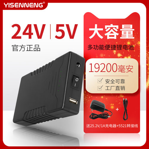 亿森能24V备用电源大容量小体积