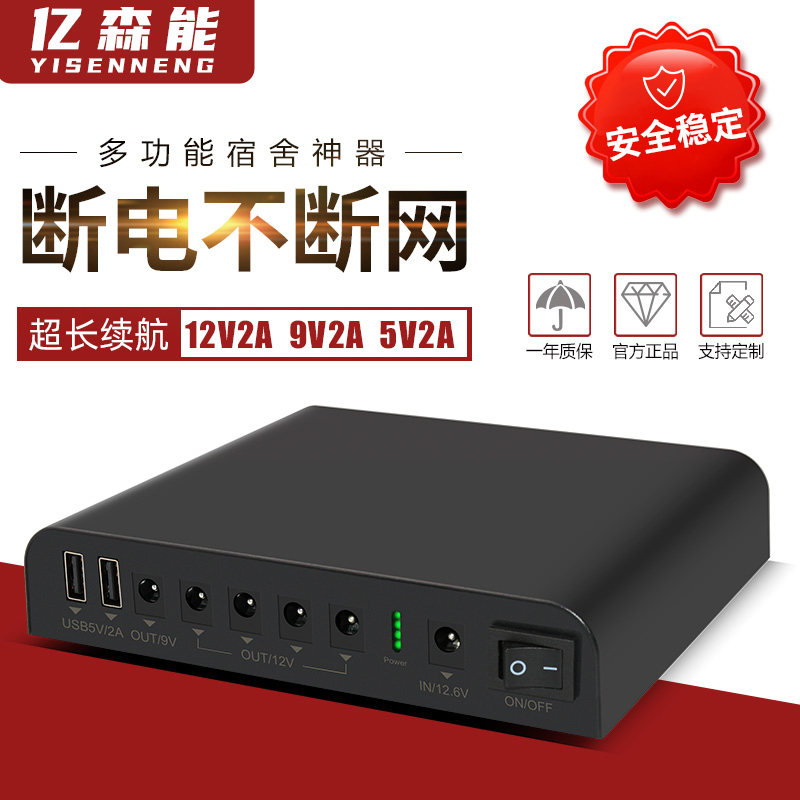 亿森能12V锂电池大容量9V移动电源5v38400毫安灯带路由器光猫监控通用蓄电池