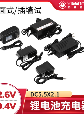 亿森能29.4V/12.6V锂电池充电器0.5A1A2A3A5A聚合物18650电池组智能转灯