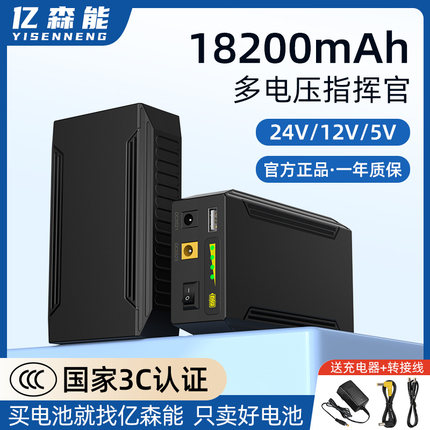 亿森能24V锂电池组12V5v移动电源多电压带3C认证18200mAh大容量18650芯适用于制氧机电子琴led灯音响备用电源