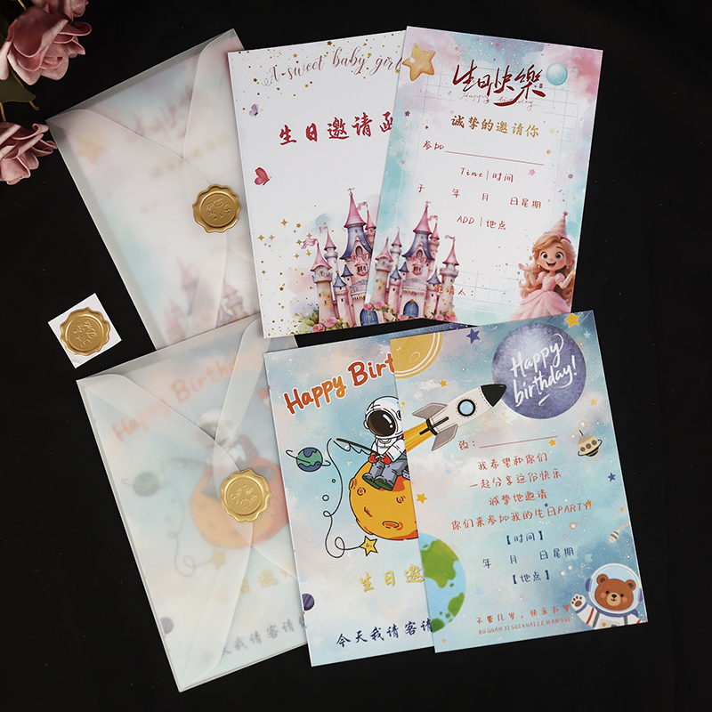 儿童生日邀请函请帖宝宝宴