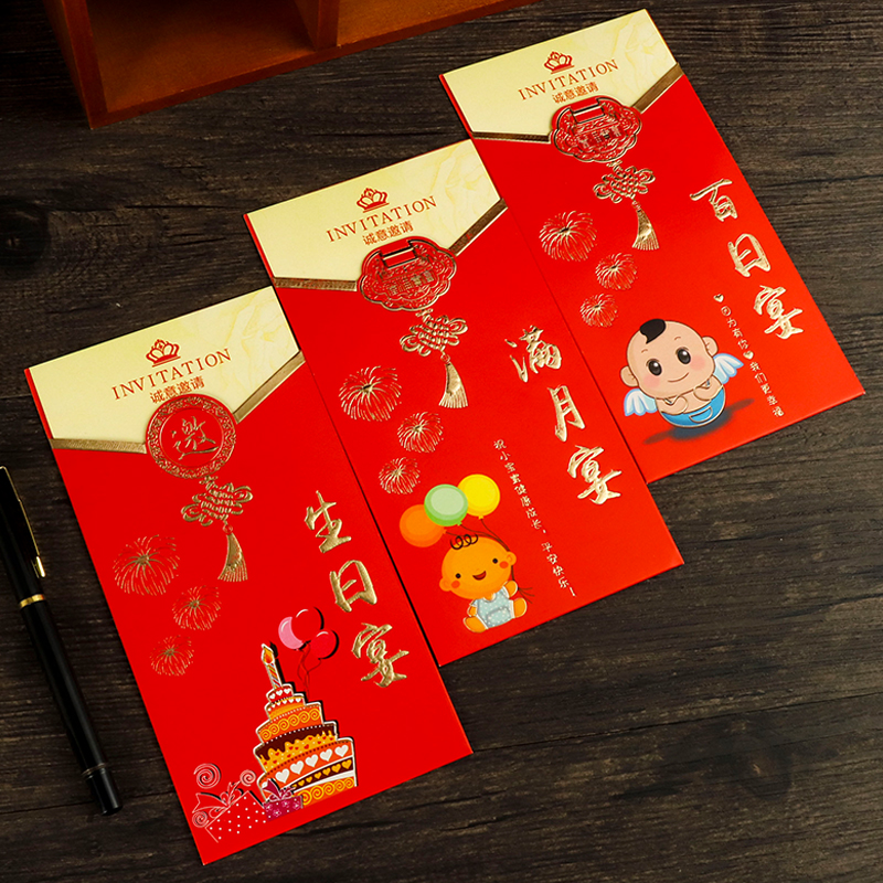 醉乐生日满月百日请帖厂家直销