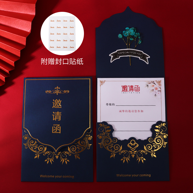 高级感商务邀请函公司年会感谢学生活动请帖会议开业请柬定制打印