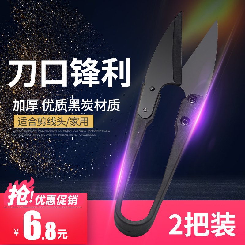 小剪刀剪线头家用手工十字绣U型金属弹簧剪服装裁缝纱剪小号剪子,居家布艺,剪刀,淘宝优惠券,粉丝福利购,淘宝优惠卷
