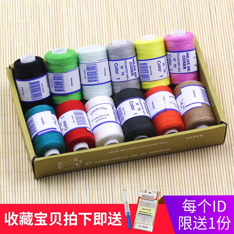 家用缝衣线小卷402线盒装彩色手缝线套装衣服缝补diy手工白缝纫线