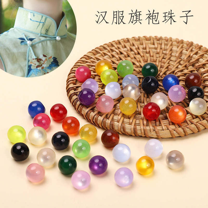 旗袍扣唐装汉服复古珠光扣树脂中国风仿玉石圆形珠子猫眼小纽扣