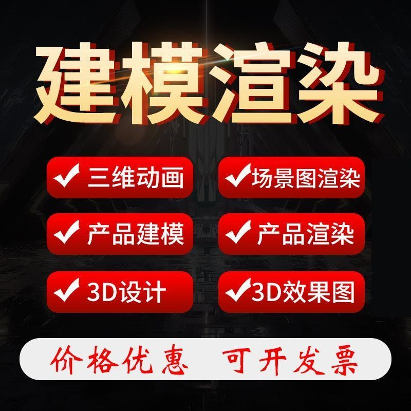 代画做bimc4d酷家乐室外施工图