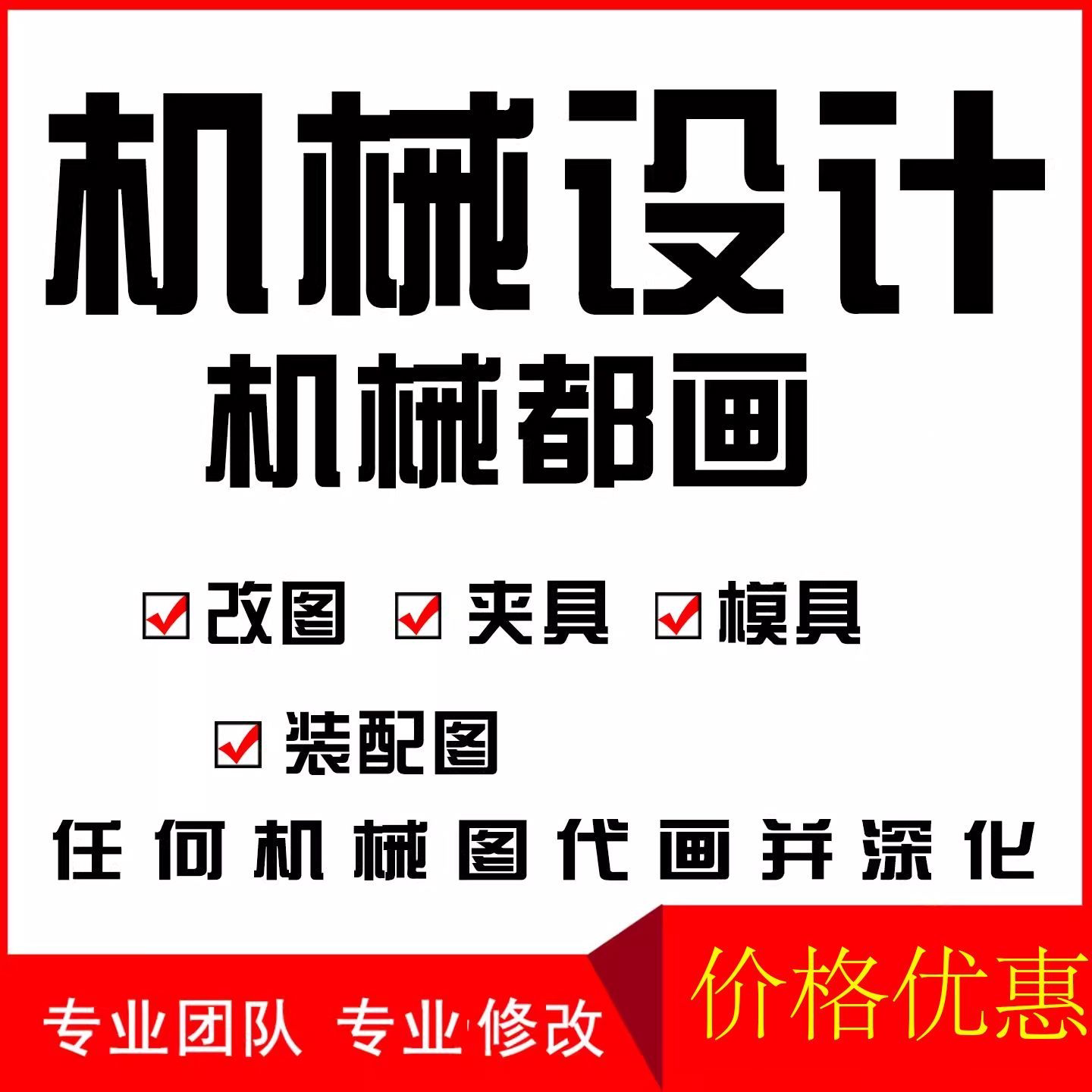 cad代画revit建模3Dmax代做BIM施工图景观SW机械建筑su效果图制作图片