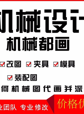 cad代画revit建模3Dmax代做BIM施工图景观SW机械建筑su效果图制作