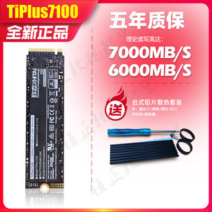 掠夺者 SN7100 铠侠 致态 固态硬盘长江存储笔记本台式 三星