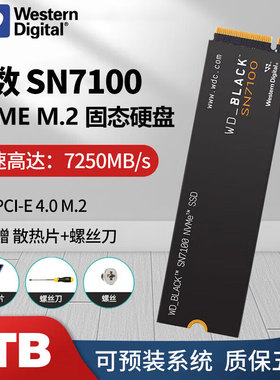 WD_BLACK西数m2固态硬盘1tb2T西部数据SN7100台式大容量SSD笔记本
