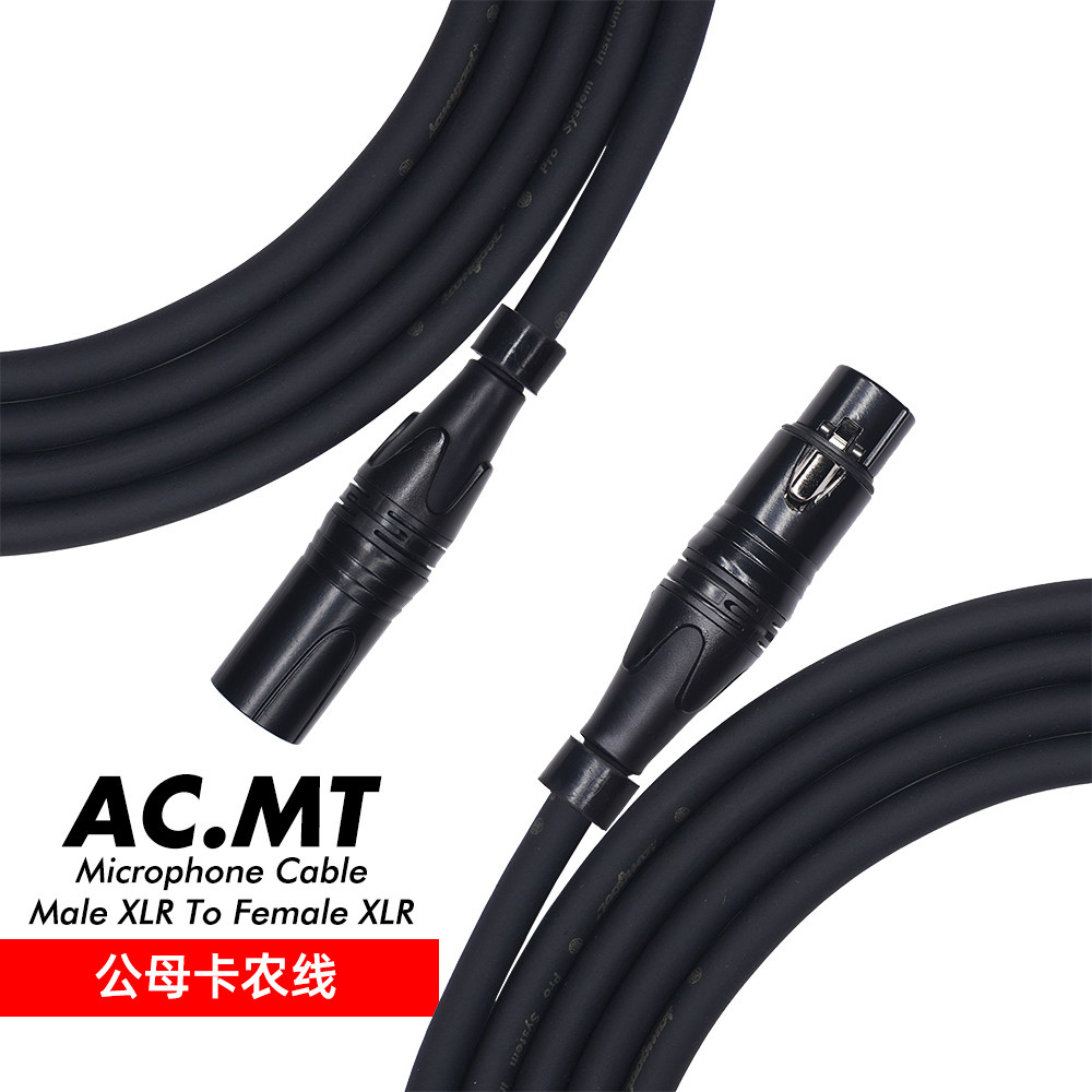 samgool+卡农线公对母平衡XLR话筒线麦克风大三芯卡侬音频响转换