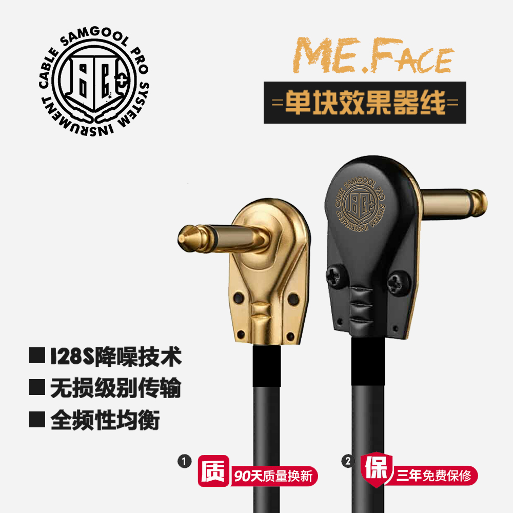 samgool+森谷扁头单块线连接线