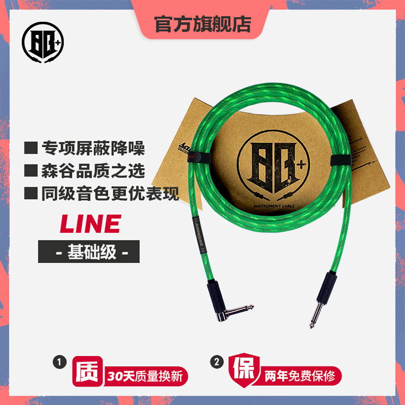 samgool+吉他降噪线演出连接6.5音频森谷电声乐器贝司箱琴子10米使用感如何?