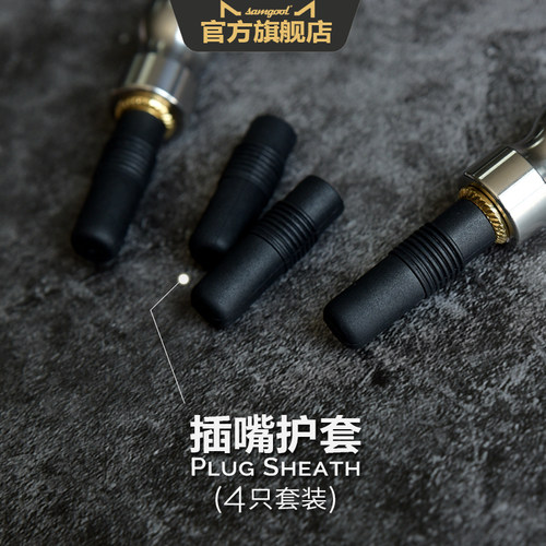 6.5mm插头防尘保护套连接线配件