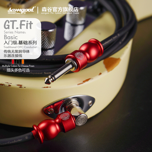 samgool森谷电吉他连接线演出乐器合成效果器音频箱琴木鼓响吹管