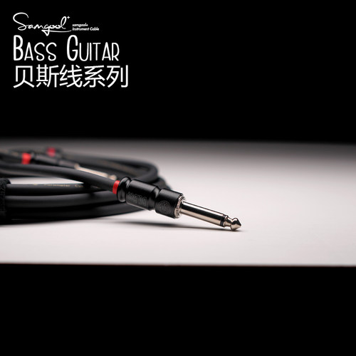 samgool森谷贝斯连接线 线电贝斯低音吉他乐器音频效果器箱Bass琴