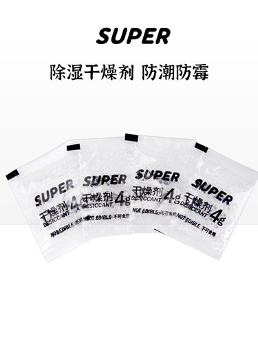 一份20包球鞋防潮干燥剂衣柜鞋柜