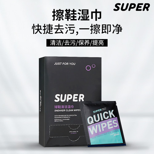 super神器一次性便携擦鞋湿巾
