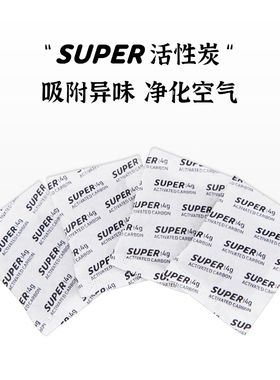 super宿帕 吸附异味小包装活性炭鞋子除臭除甲醛除异味颗粒去异味