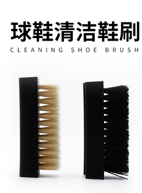 super球鞋清洁软毛刷 洗鞋刷神器小白鞋翻毛皮马猪鬃软毛鞋子面刷