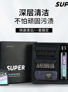 super洗鞋神器AJ球鞋洗护清洁剂小白鞋运动鞋刷鞋清洗液