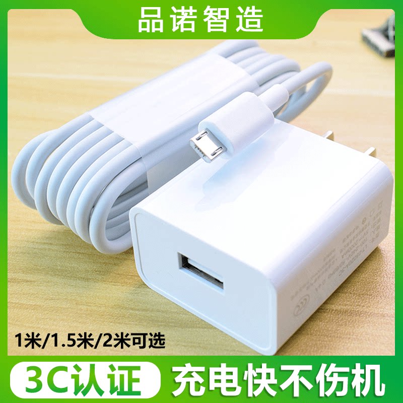 诺尔诺 适用华为充电器畅玩畅享5/6/7/8/9/10手机充电器8e/9e/10e数据