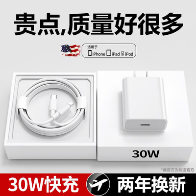 适用苹果X数据线iPhoneX手机PD快充头通用闪充A1865充电器线短俩米长线30W闪充套装