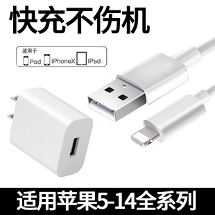 适用iphone数据线ipad2米usb平板xr6s20w原品套装 原14充电器头1311苹果XS手机8plus快充7promax充电线12加长