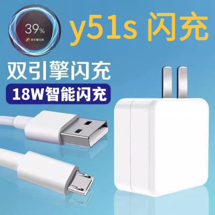 原装适用vivoy51s手机2a数据线y51s充电器18W双引擎闪充头s1/x9/x20/x21/x23双引擎闪充数据线