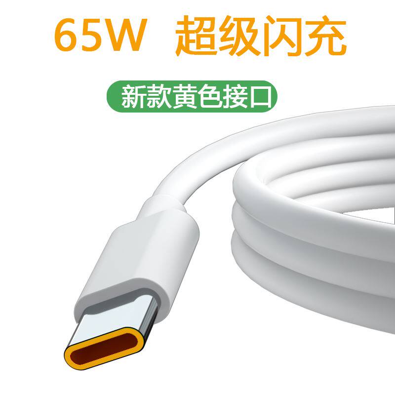 冲电适用于oppo 数据线65W充电器线Reno4 5超级闪充 R17 Pro Ace2 FindX2头加长2米正品快充type c充电线使用感如何?