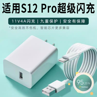 适用vivos12pro充电器S12pori充电线V2163A数据线s十二充电头s12显示小数点闪充快充插头