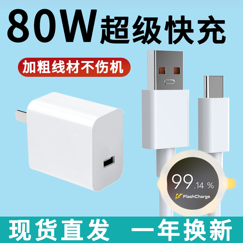 适用vivox60t充电器v2085a维沃x60双引擎闪充viovx60加长vix60步步高