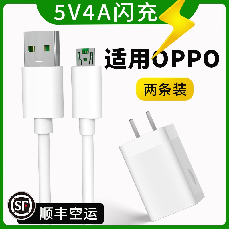 适用0ppoR9SK手机数据线OP闪充艾思度原套装充电器头OPP0R11正品OP0ppo0pp0oR9s手机数据线OPR11PLU快充充电