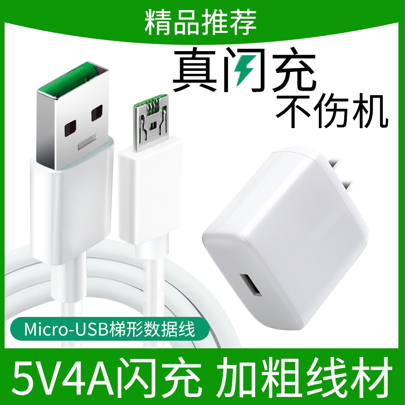 a59sa83k1充电器适用0ppoa53a57oppoa37a33a11a7x快充数据线oppo闪充