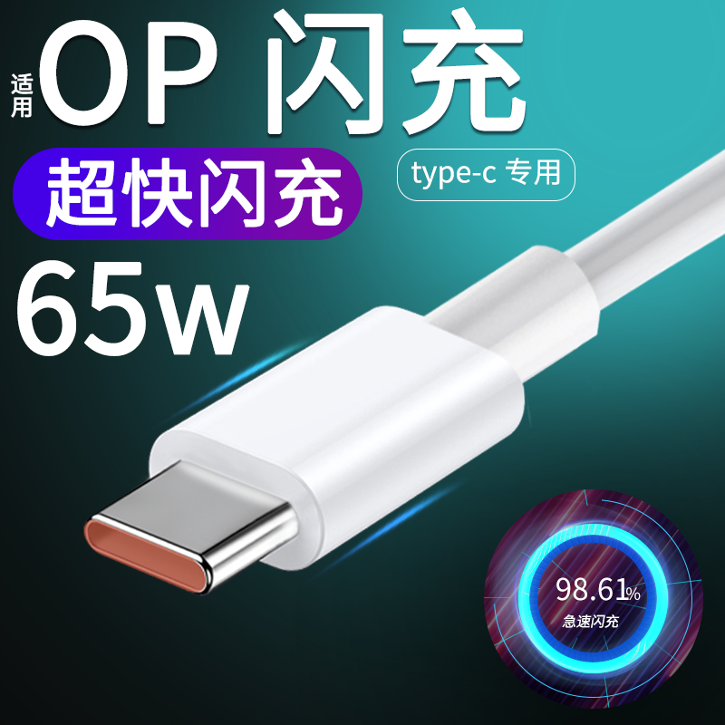 适用oppoA97数据线A97oppo手机快充opa正品5g啊opooa975g原装oppoPFTM10充电器PFTM速冲opopa加长oppa加粗0pp