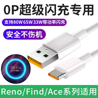 适用PHM110充电器oppoPHM110手机线oppo新款9快充opporone速冲opreno新款opρo加粗rone加长oρpo俩米oppoRen