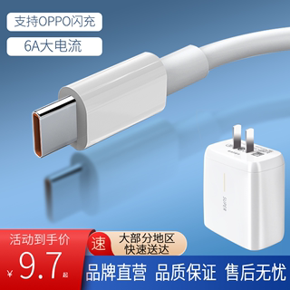 适用oOPPO手机R17专用20w充电器Find Xvooc闪充插头Reno3Pro快充头5V4A手机线K7套装usb插口安卓通用七岳