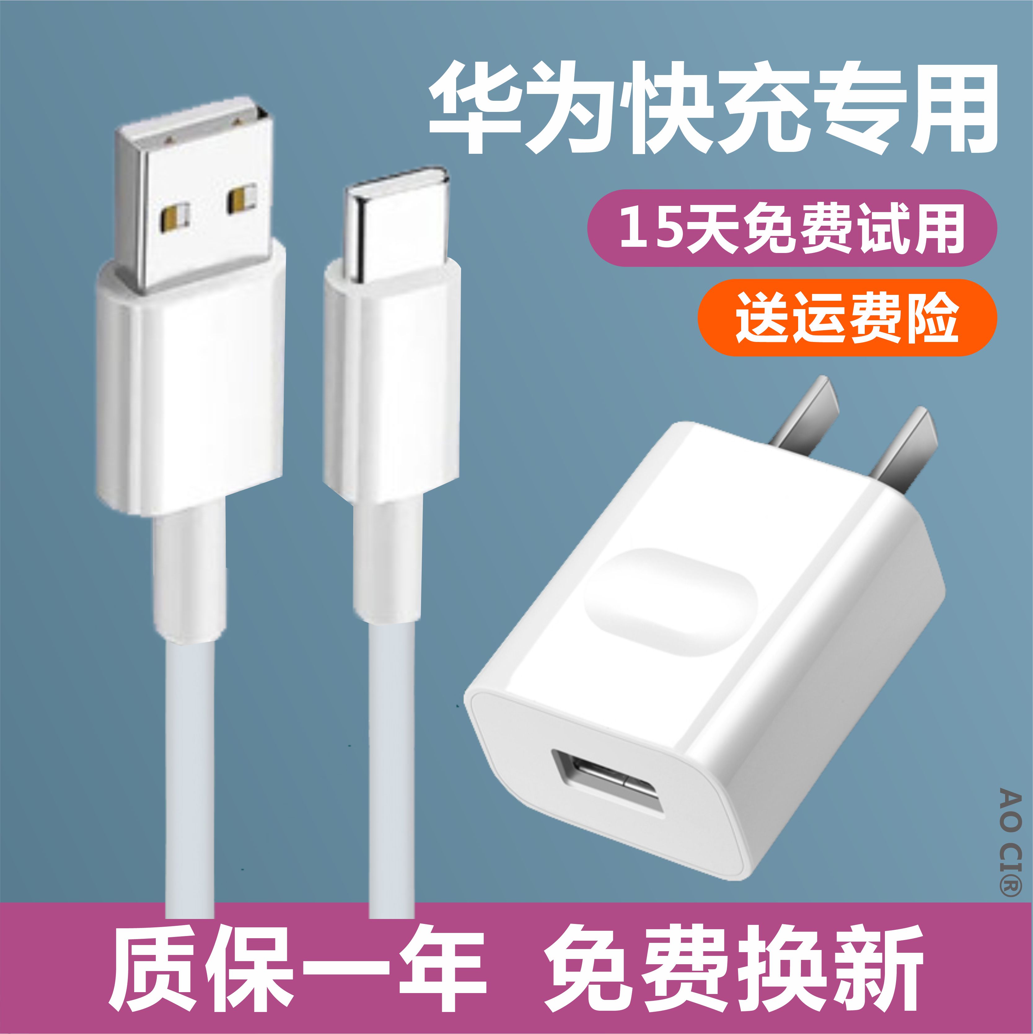 适用华为m6平板电脑充电器8.410.8英寸9v2a快充m6充电头数据线