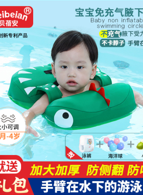 婴儿游泳圈防侧翻腋下圈免充气宝宝脖圈4月-4岁儿童趴圈游泳装备